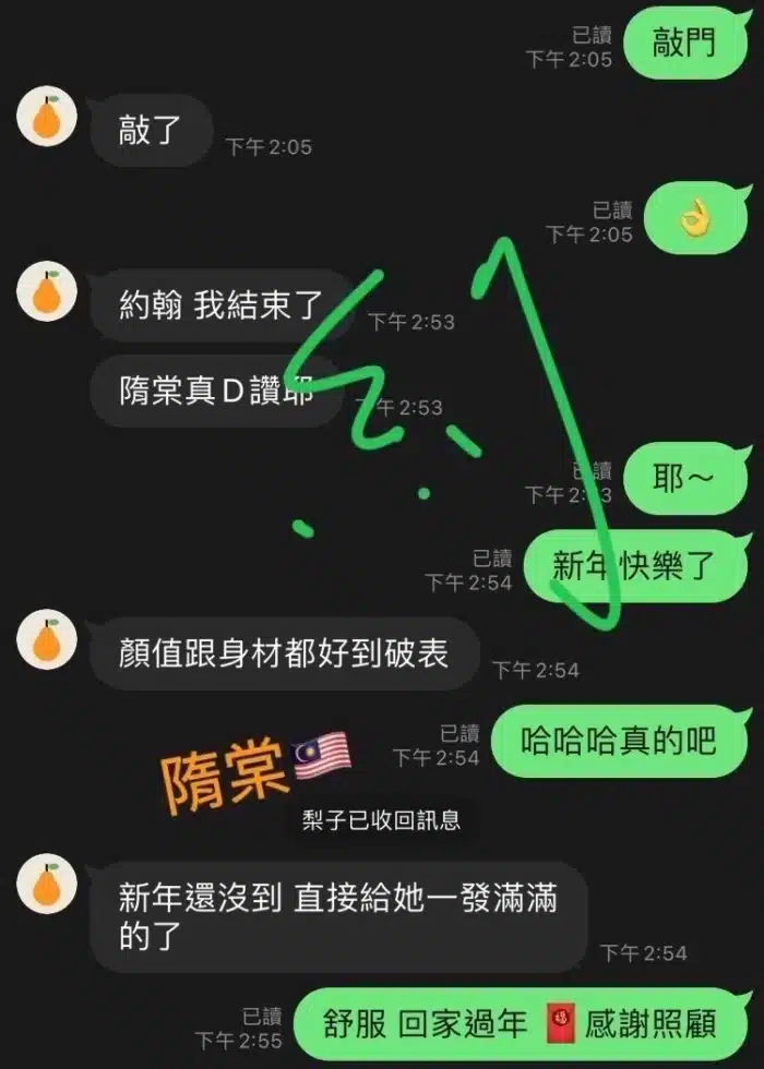 高雄定點茶-隋棠