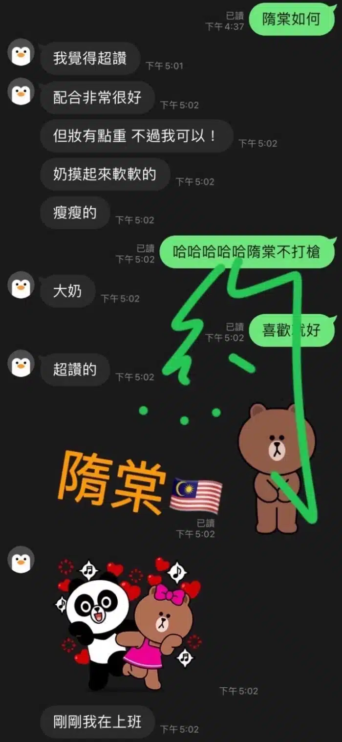 高雄定點茶-隋棠