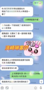 高雄外送茶-濱崎琳