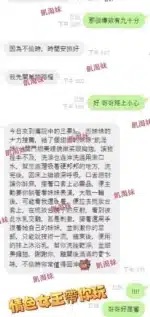 彰化定點茶-飢渴妹