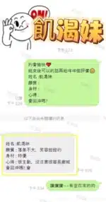 彰化定點茶-飢渴妹