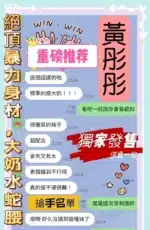 台南定點茶-黃彤彤
