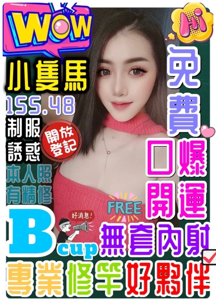 桃園定點茶-小隻馬