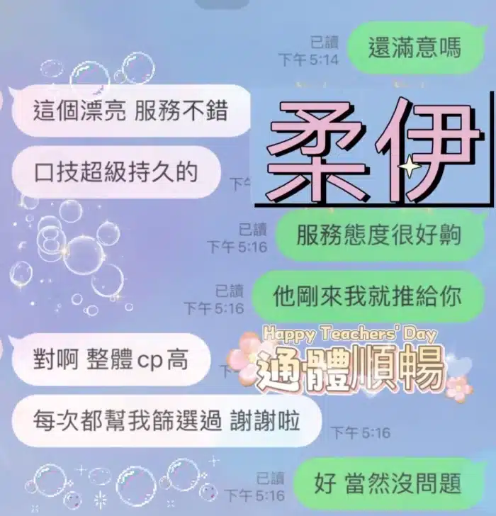 澎湖定點茶-柔伊
