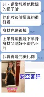 嘉義定點茶-安亞