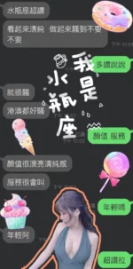 雲林定點茶-水瓶座