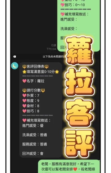 台中定點茶-蘿拉