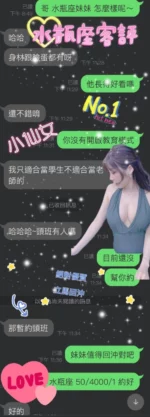 雲林定點茶-水瓶座