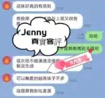 雲林定點茶-Jenny