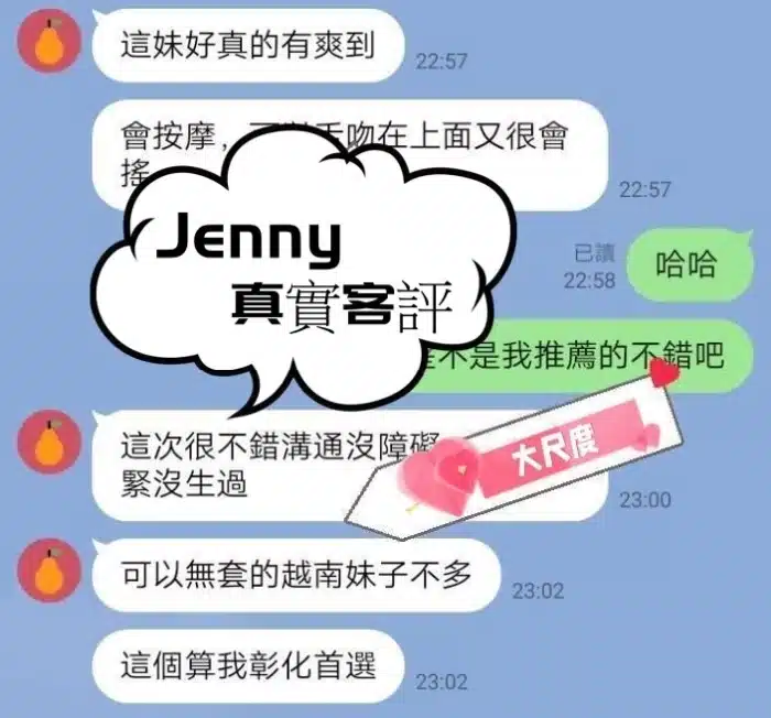 雲林定點茶-Jenny