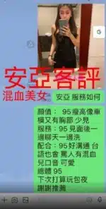 嘉義定點茶-安亞