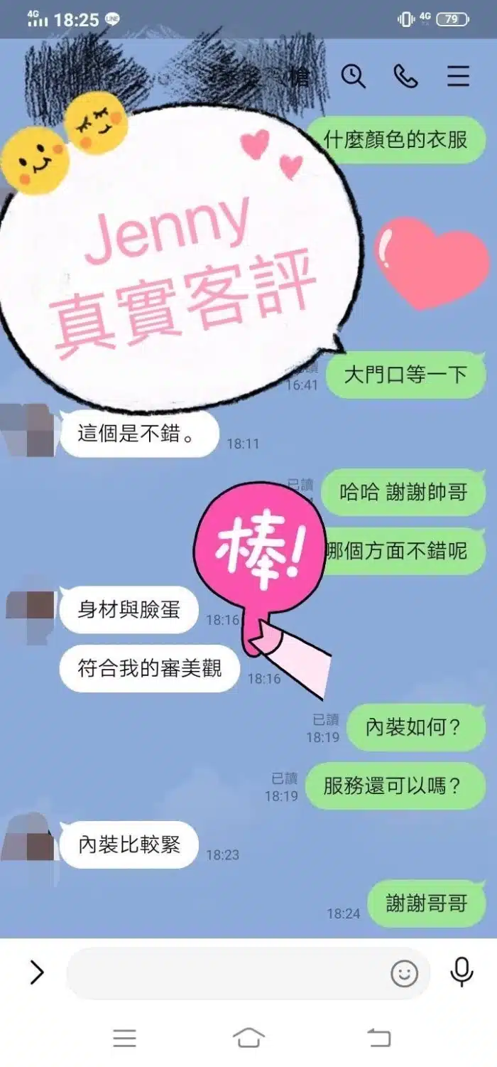 雲林定點茶-Jenny