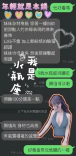 雲林定點茶-水瓶座