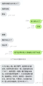新竹定點茶-海豚