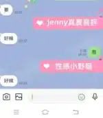 雲林定點茶-Jenny