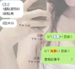 新竹定點茶-海豚