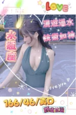 雲林定點茶-水瓶座