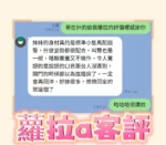 台中定點茶-蘿拉
