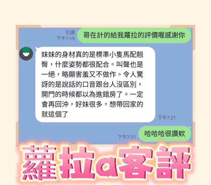 台中定點茶-蘿拉