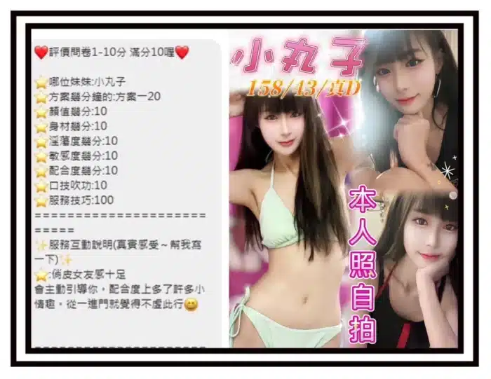 台中定點茶-小丸子