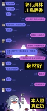 彰化定點茶-川島靜香