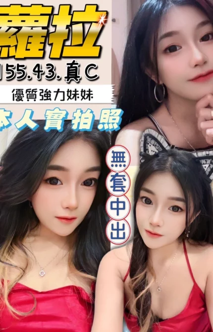 台中定點茶-蘿拉
