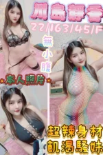 彰化定點茶-川島靜香