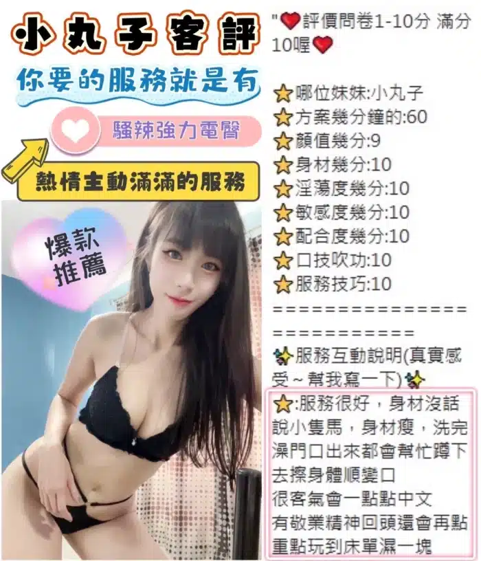 台中定點茶-小丸子