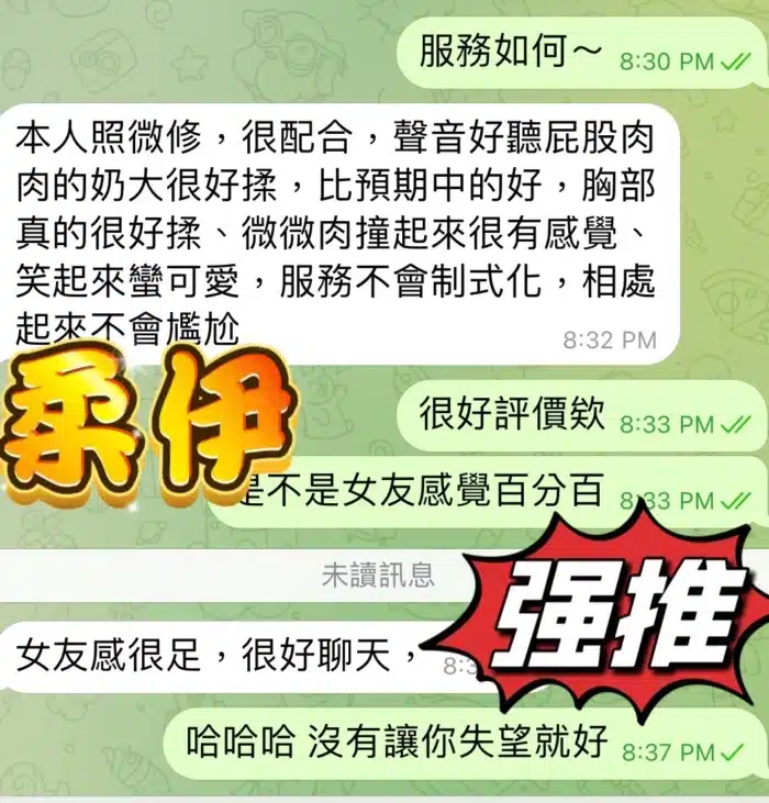 澎湖定點茶-柔伊