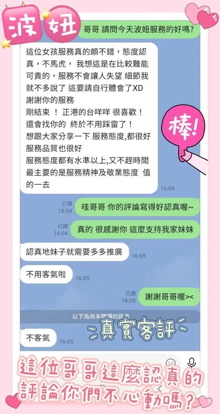 嘉義定點茶-波妞