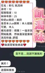 彰化定點茶-飢渴妹