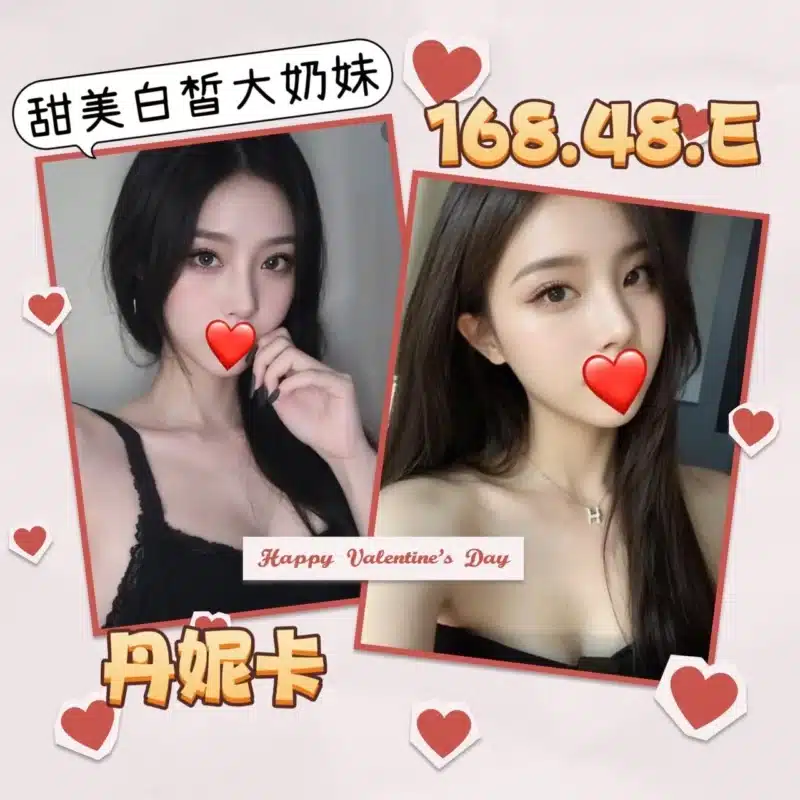 台北外送茶-丹妮卡