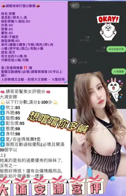 新北定點茶-大埔安娜