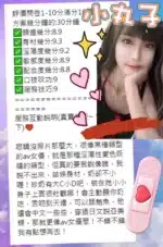 台中定點茶-小丸子