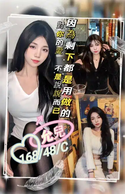 桃園定點茶-允兒