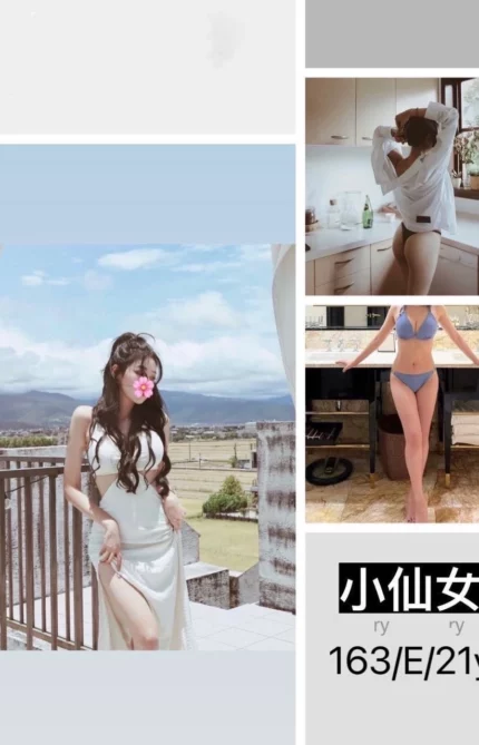 台北外送茶-小仙女