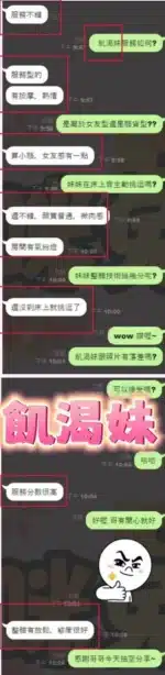 彰化定點茶-飢渴妹