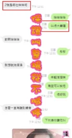 新竹定點茶-彤彤