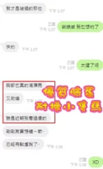 新竹定點茶-彤彤