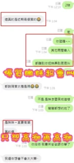 新竹定點茶-彤彤