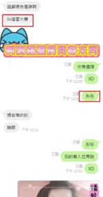 新竹定點茶-彤彤