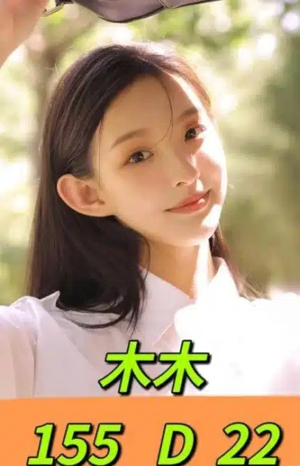 台北外送茶-木木