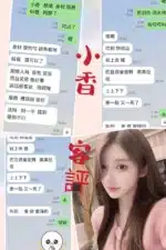 台北定點茶-小香