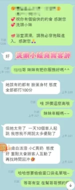 台南定點茶-洗頭小妹