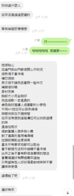 新竹定點茶-小森晴