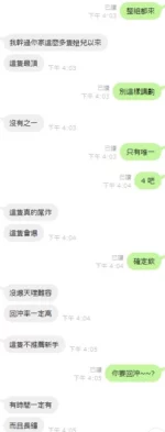 新竹定點茶-小森晴