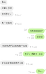 新竹定點茶-彤恩