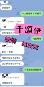 高雄定點茶-千頌伊