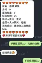 高雄定點茶-穎樂