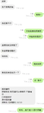 新竹定點茶-小森晴